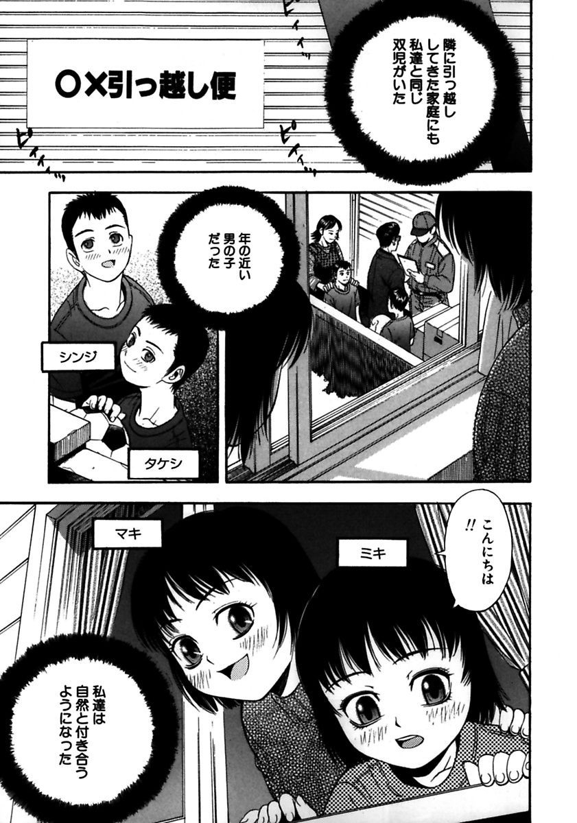 [てっちゃん] ロケットおっぱい [DL版]