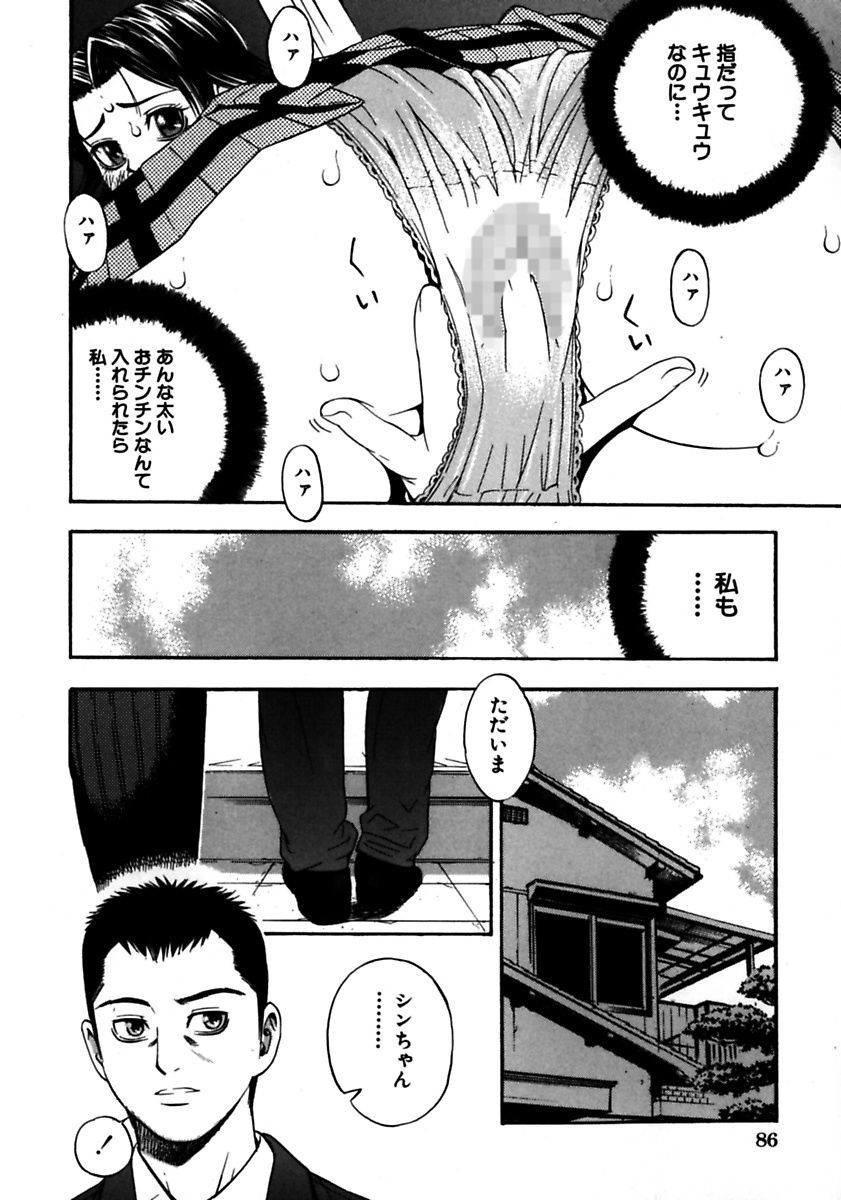 [てっちゃん] ロケットおっぱい [DL版]