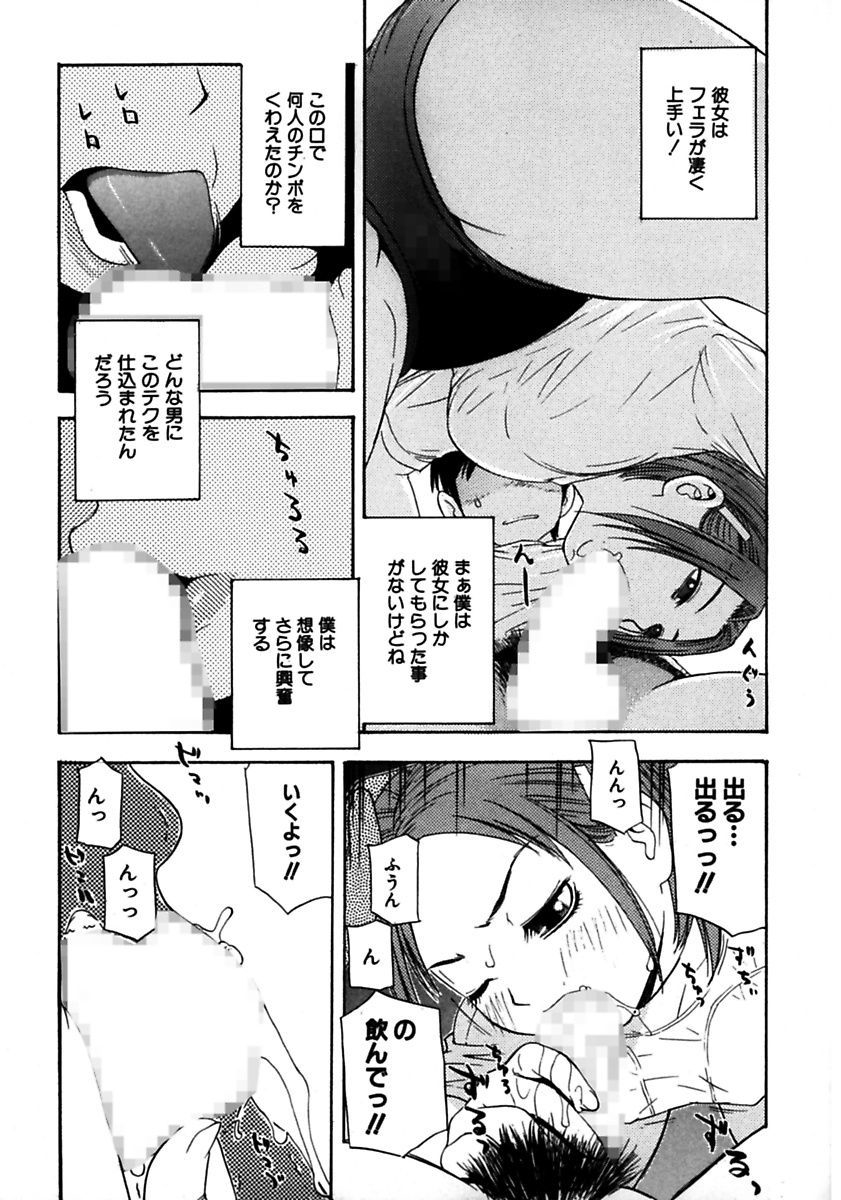 [てっちゃん] ロケットおっぱい [DL版]