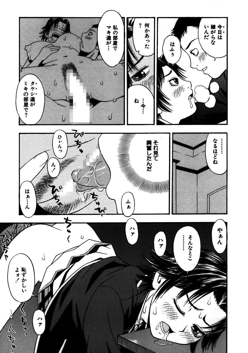 [てっちゃん] ロケットおっぱい [DL版]