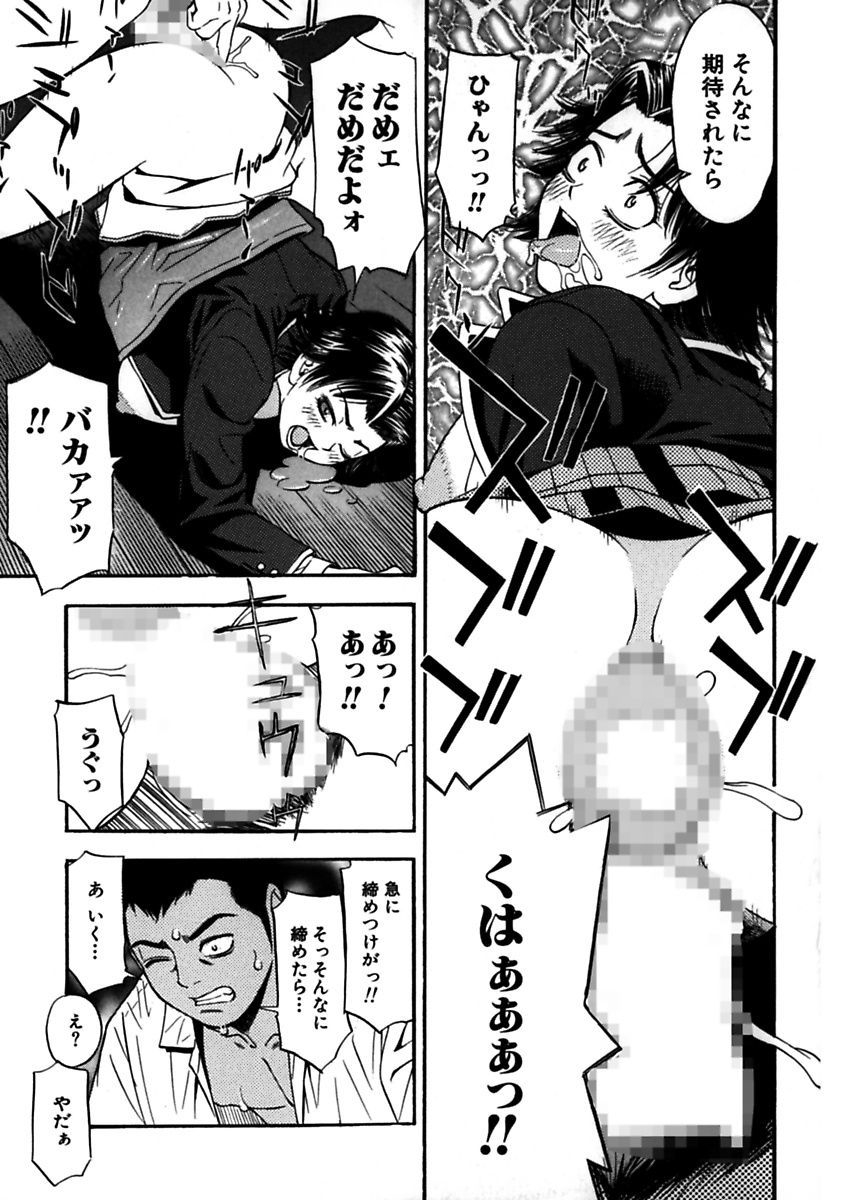 [てっちゃん] ロケットおっぱい [DL版]