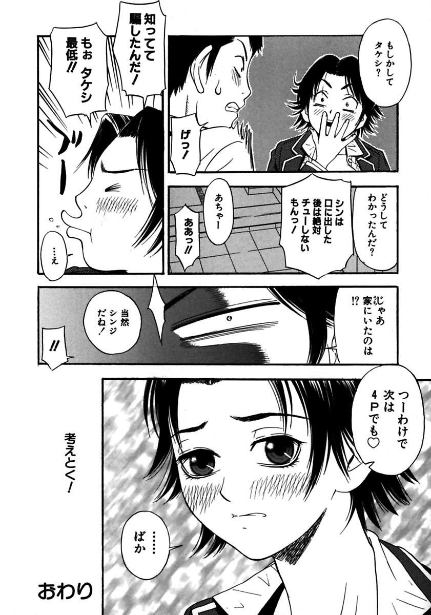 [てっちゃん] ロケットおっぱい [DL版]