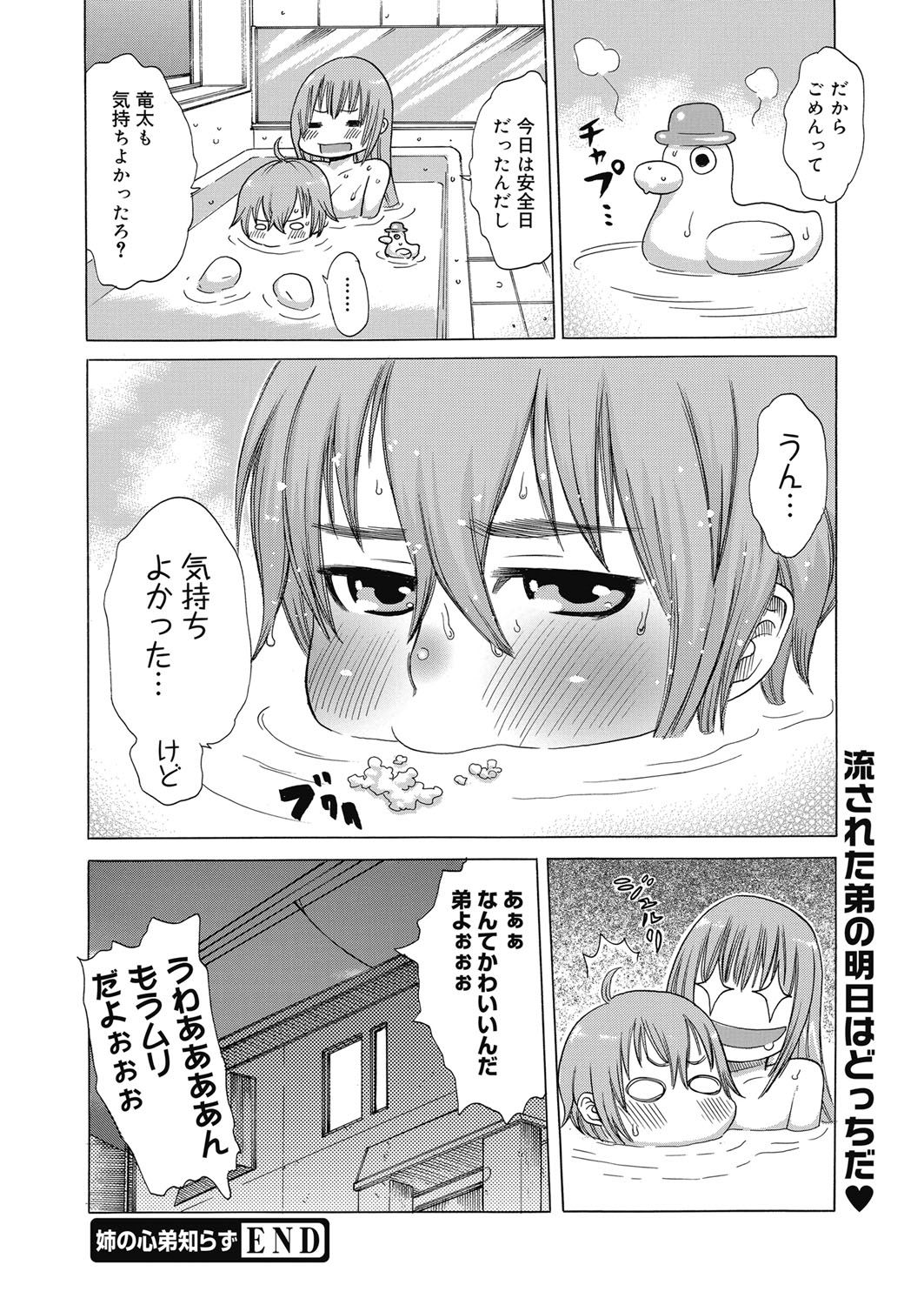 [アガタ] ヌキヌキファミリーセックス〜母と姉と妹と僕とセックス〜 [DL版]