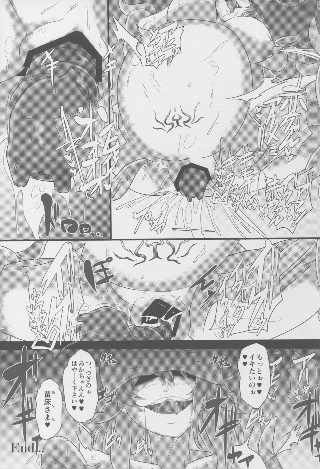 (C91) [CotesDeNoix (Cru)] After the Nightmare (超次元ゲイム ネプテューヌ)