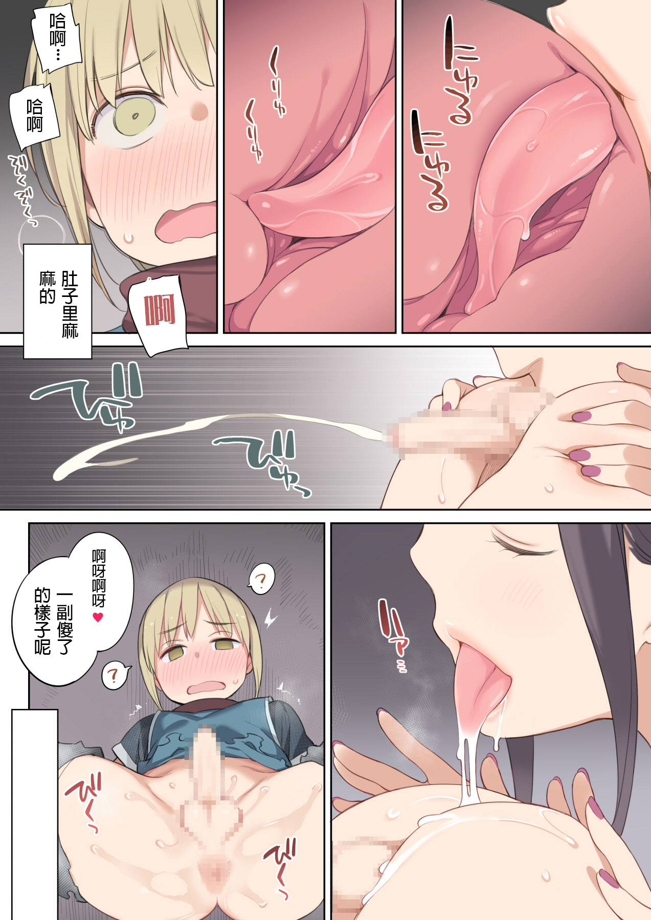 [ひぐま屋 (野良ヒグマ)] 囚われ勇者と魔王(女)とエルフ [中国翻訳]