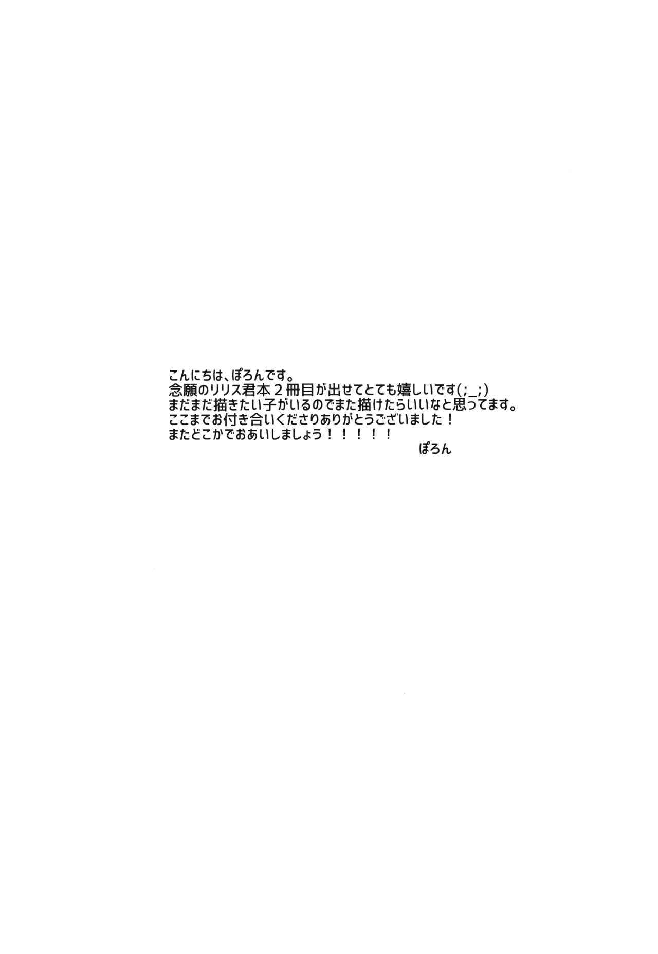 (ショタスクラッチSP4) [こねこ組 (ぽろん)] リリスくんとねんねこしましょ~フェリシアくんといっしょ (ヴァンパイア) [中国翻訳]