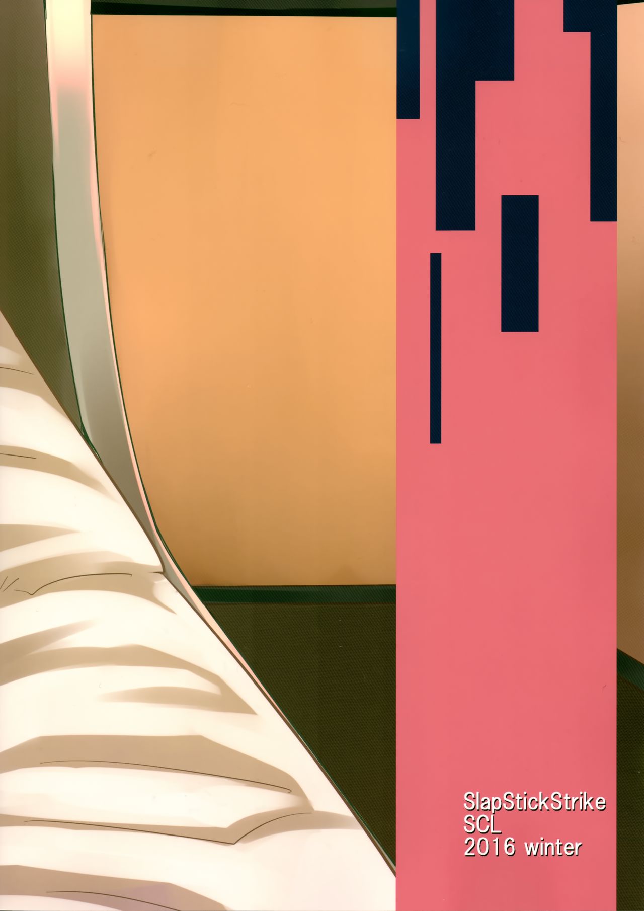 (C91) [SlapStickStrike (ステルス改行)] 幕間の裏物語 甘 (Fate/Grand Order)