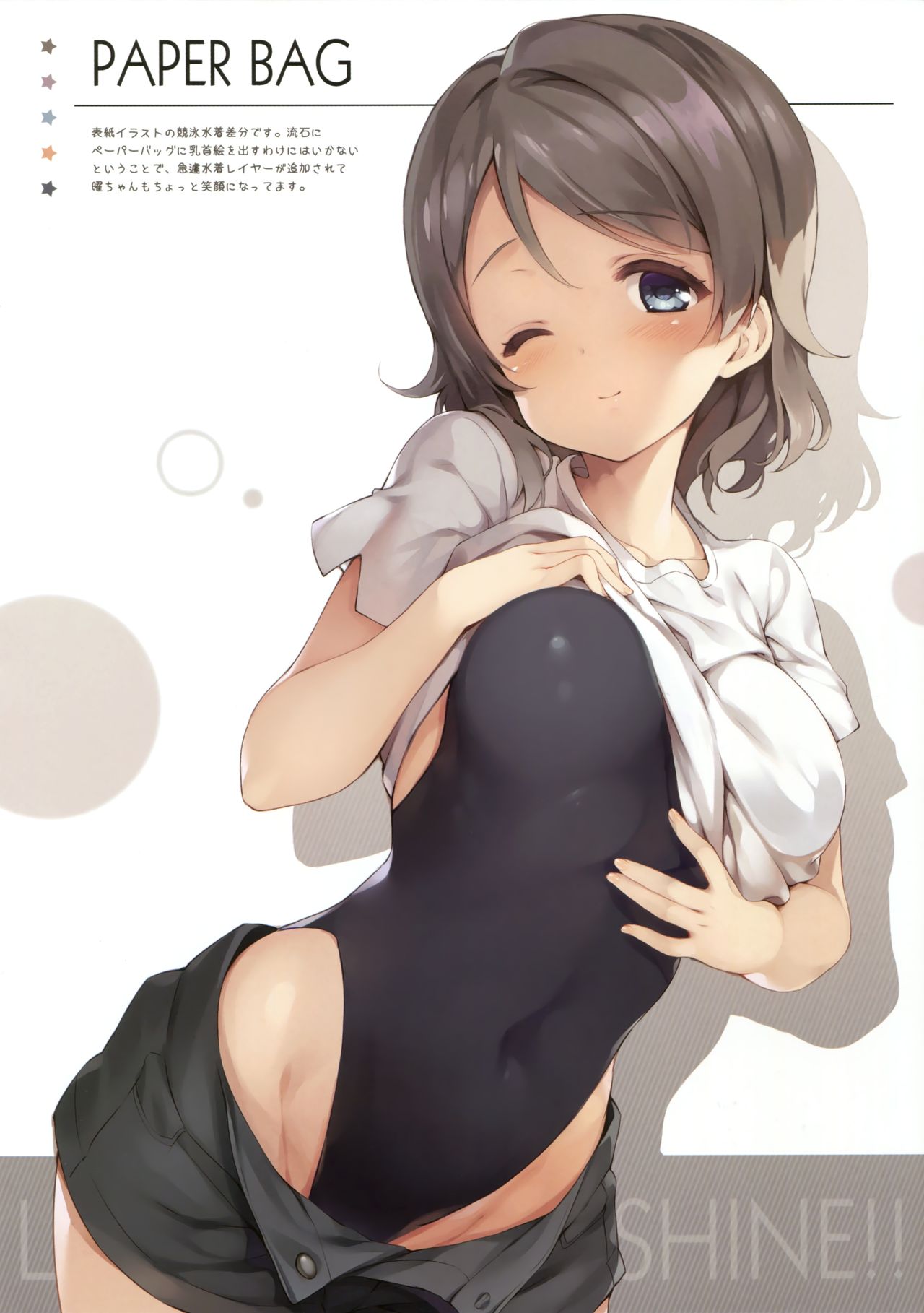 (C91) [てごねスパイク (煎路)] おとなのYOUSOLO! (ラブライブ! サンシャイン!!)