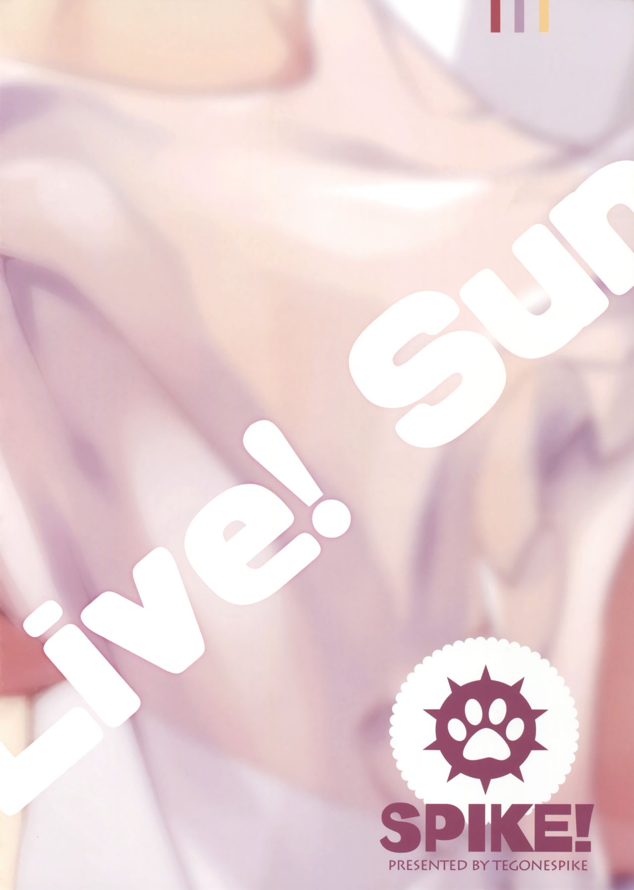 (C91) [てごねスパイク (煎路)] おとなのYOUSOLO! (ラブライブ! サンシャイン!!)