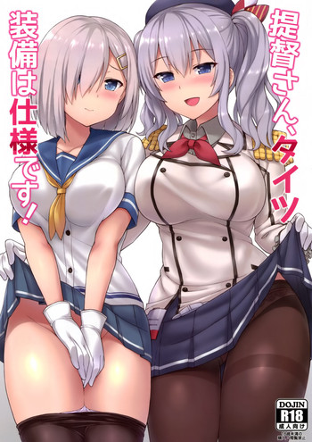 (C91) [夏季のタネ (サマー)] 提督さん、タイツ装備は仕様です! (艦隊これくしょん -艦これ-)