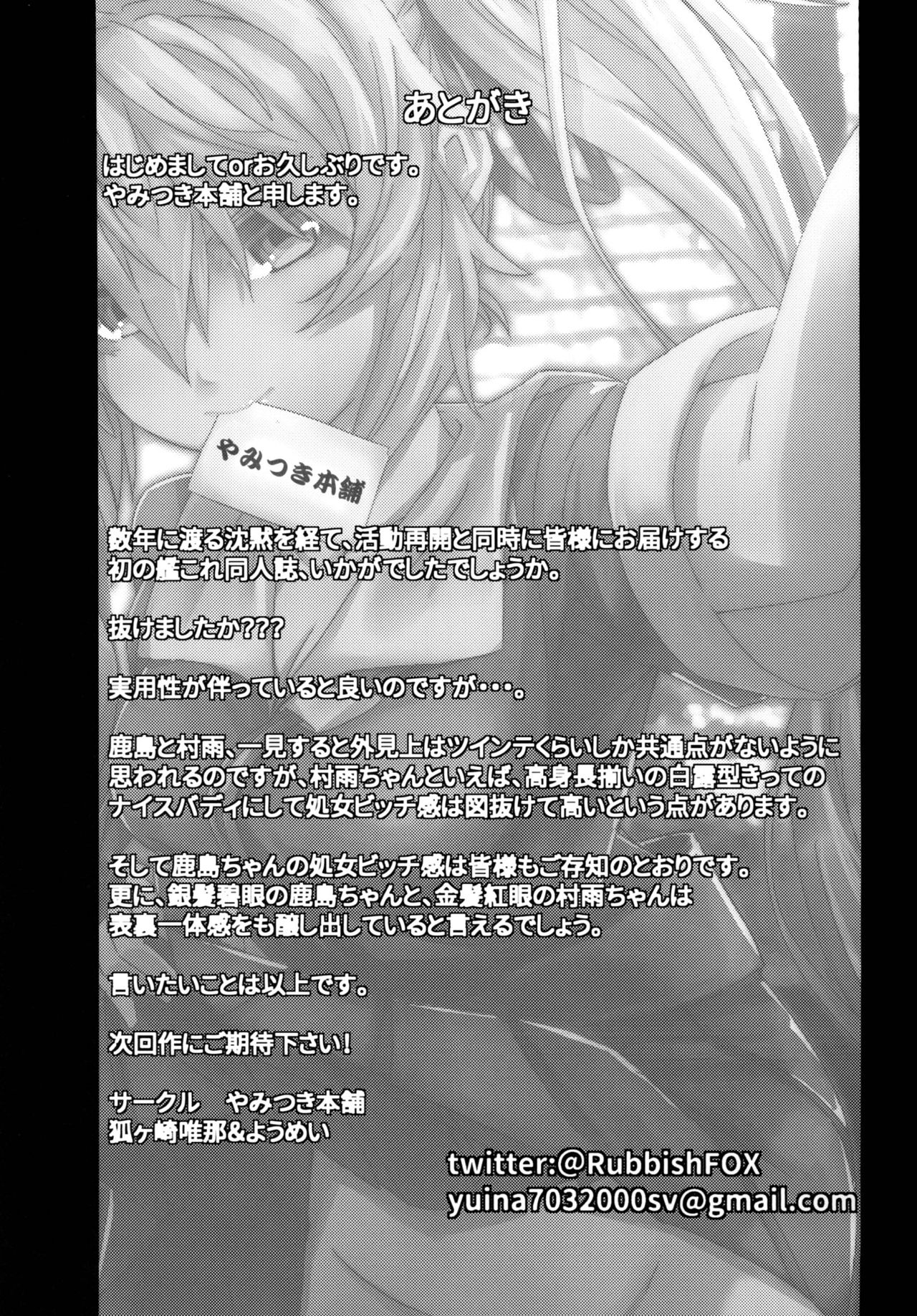 [やみつき本舗 (狐ケ崎唯那、ようめい)] だぶる❤きゃすと (艦隊これくしょん -艦これ-) [英訳] [DL版]