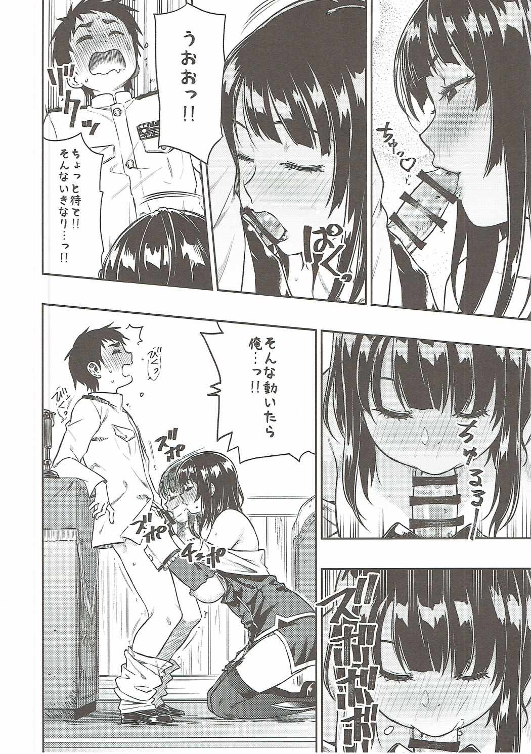 (C91) [緑色みかん (タチロク)] 少年提督に想いが届くまで... (艦隊これくしょん -艦これ-)