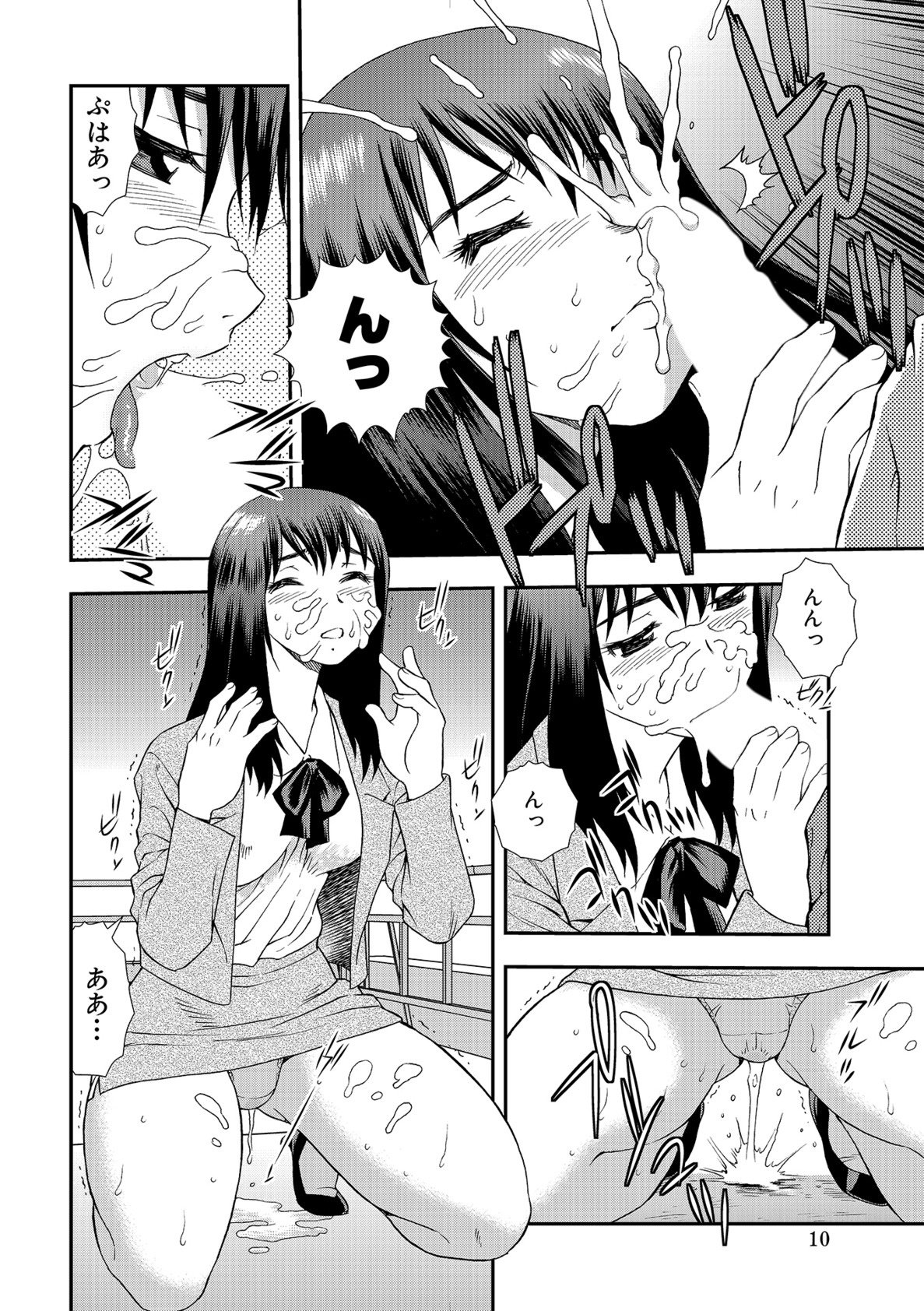 [しのざき嶺] 女教師恥辱の鎖2 [DL版]