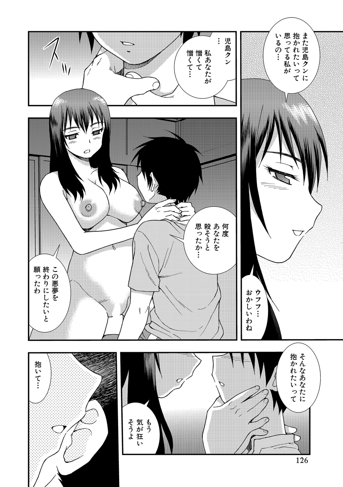 [しのざき嶺] 女教師恥辱の鎖2 [DL版]
