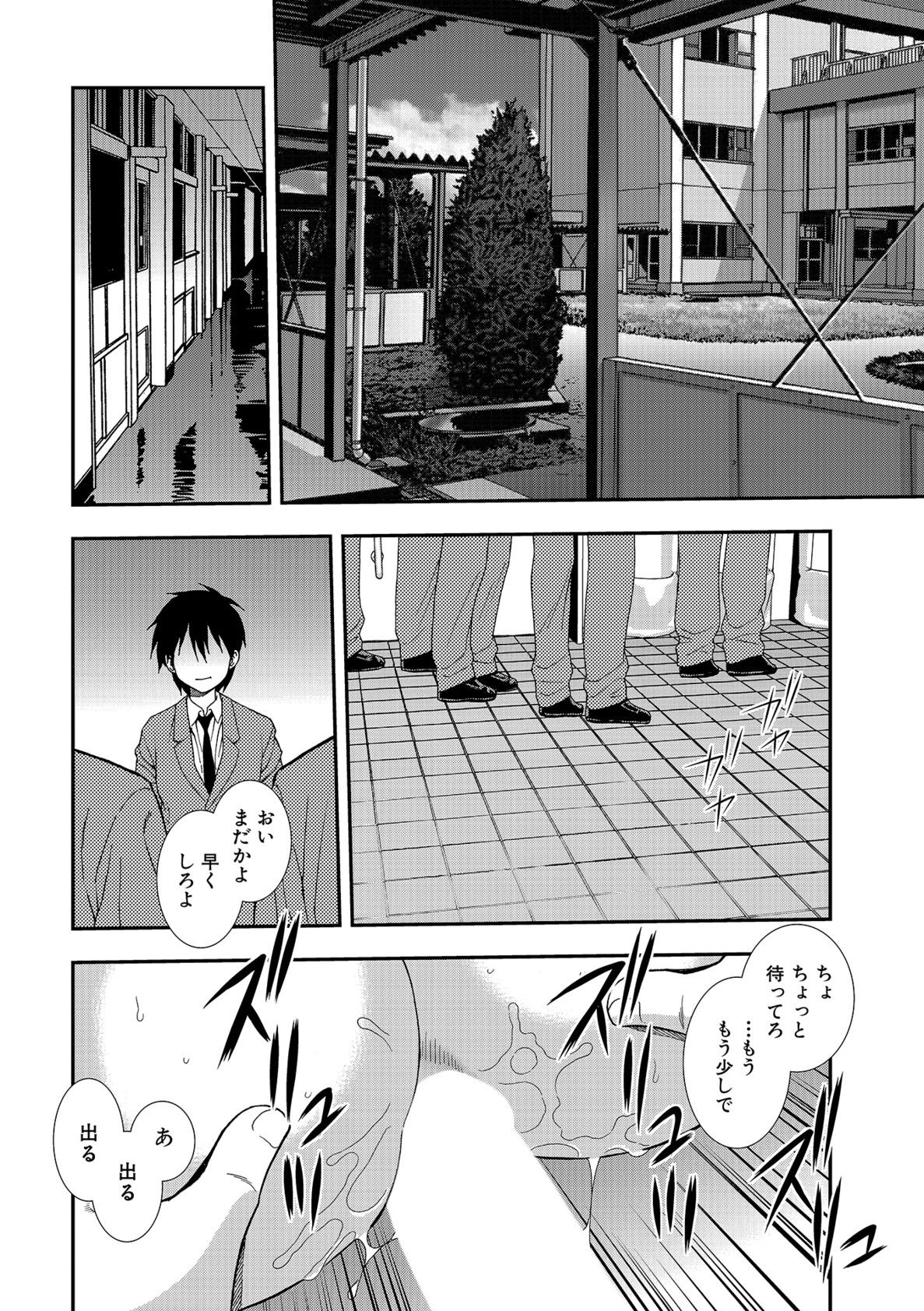 [しのざき嶺] 女教師恥辱の鎖2 [DL版]
