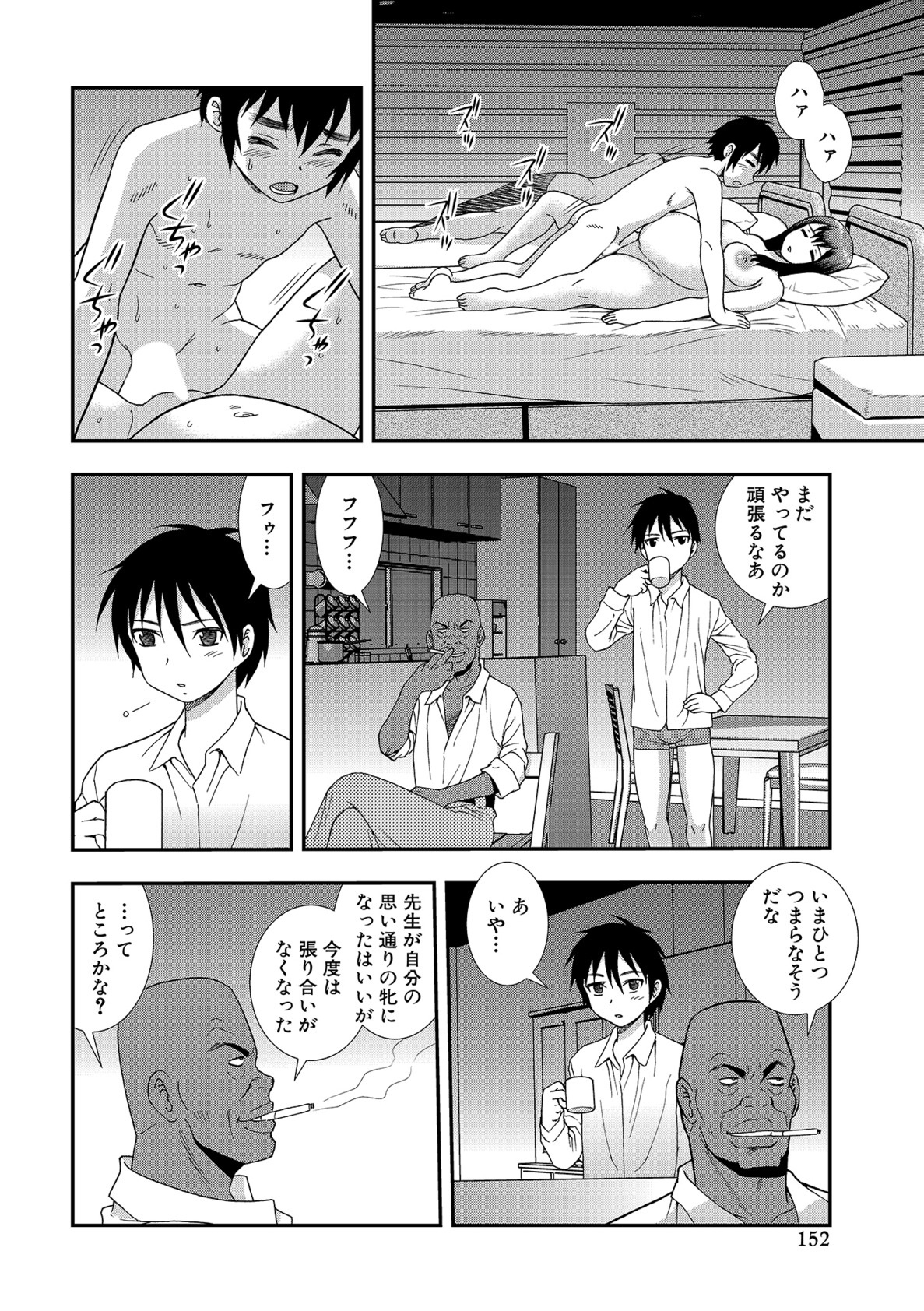 [しのざき嶺] 女教師恥辱の鎖2 [DL版]
