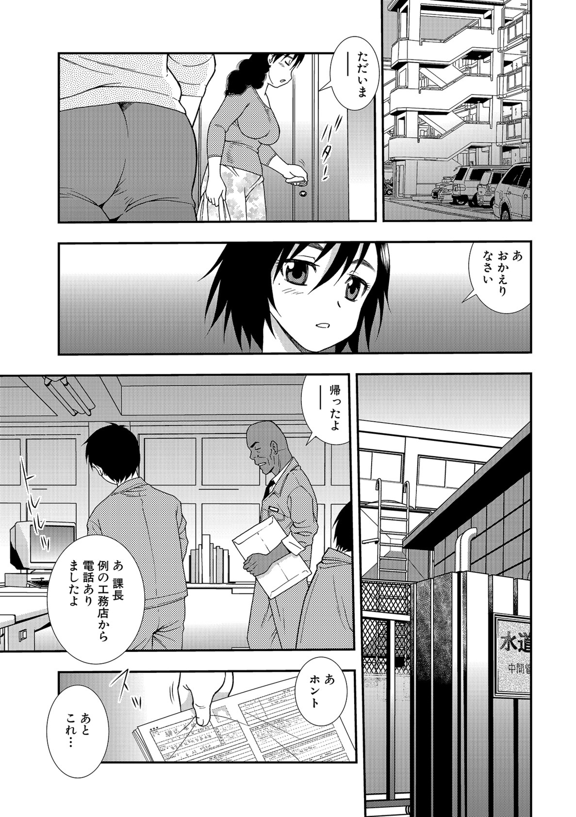 [しのざき嶺] 女教師恥辱の鎖2 [DL版]