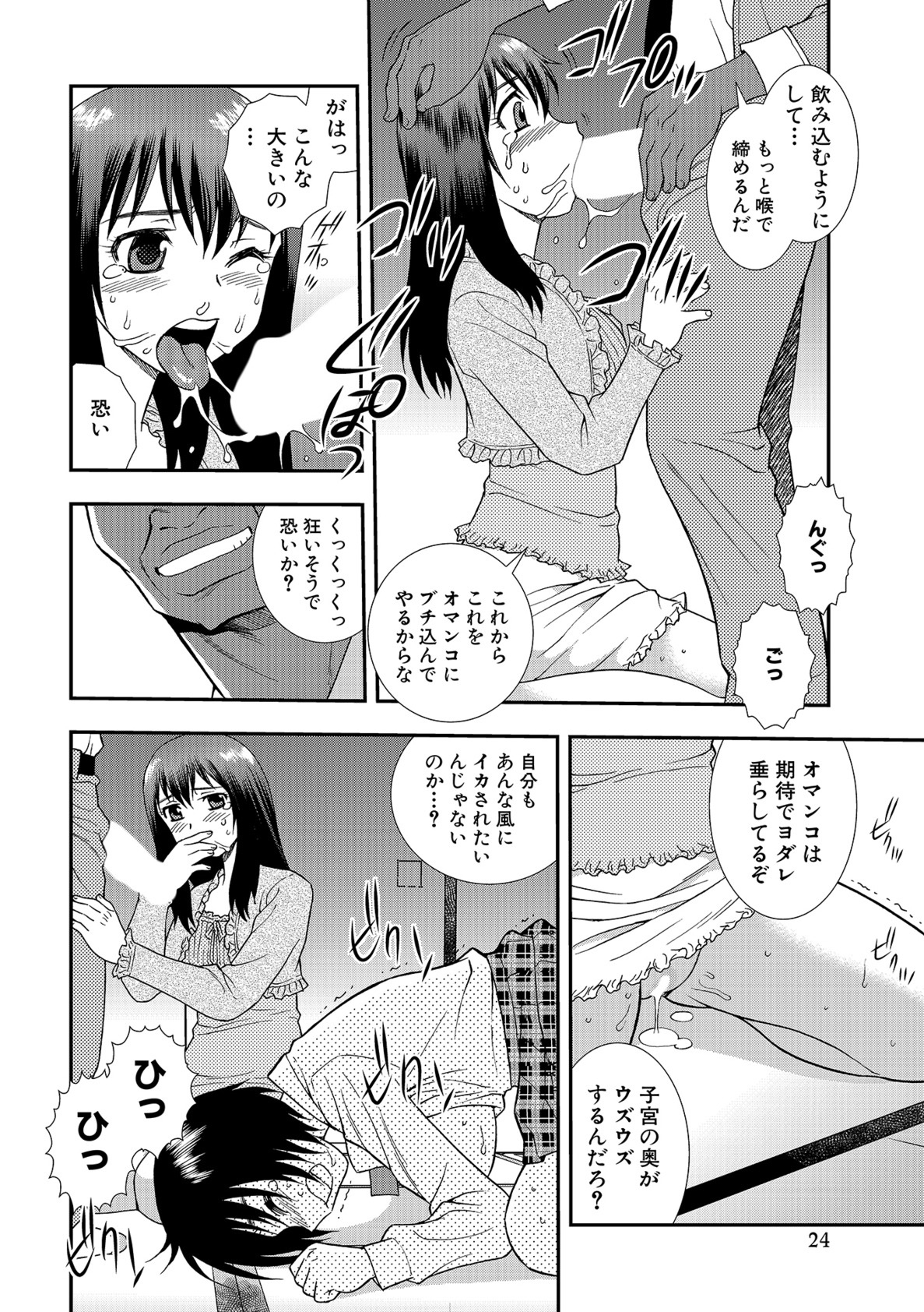 [しのざき嶺] 女教師恥辱の鎖2 [DL版]