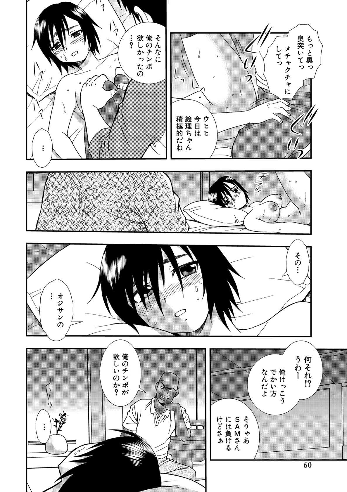 [しのざき嶺] 女教師恥辱の鎖2 [DL版]