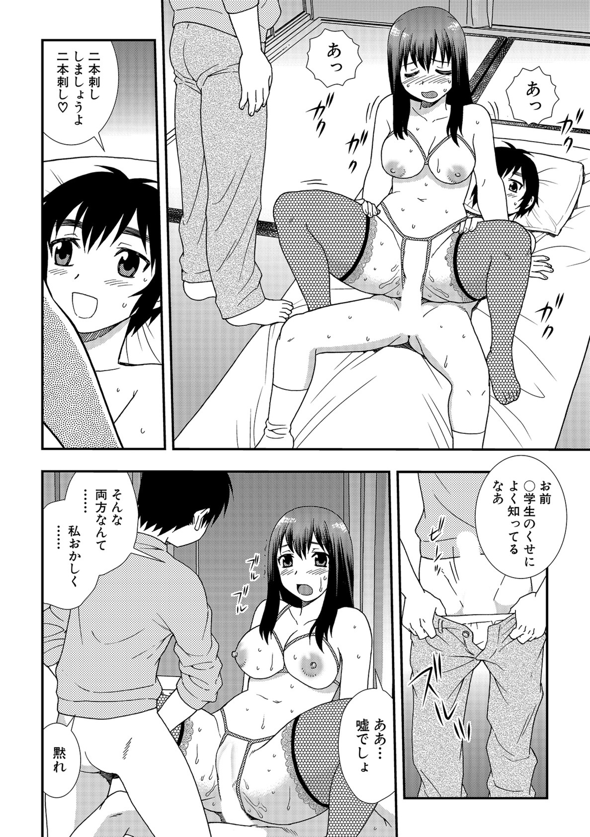 [しのざき嶺] 女教師恥辱の鎖2 [DL版]