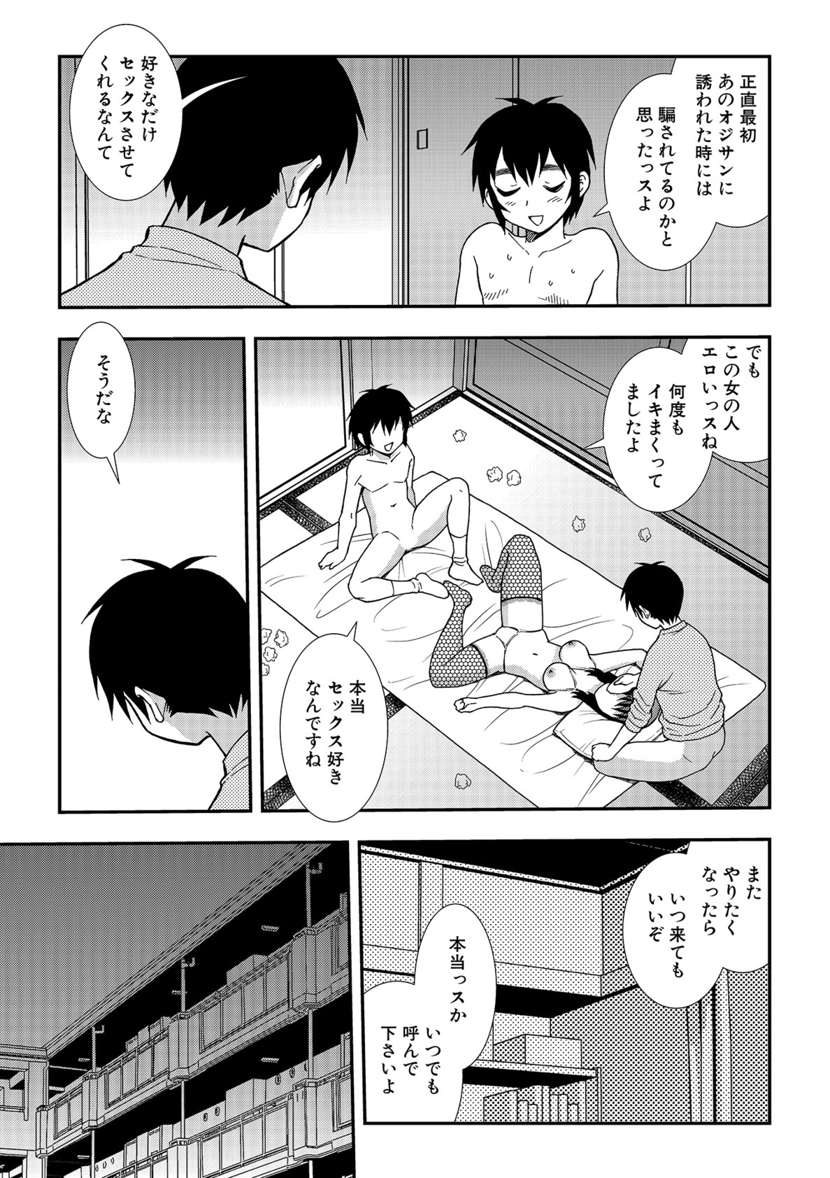 [しのざき嶺] 女教師恥辱の鎖2 [DL版]