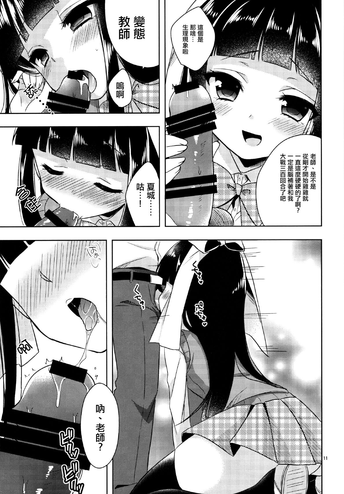[アールカフィ (あいち志保)] 私がお手伝いいたします! [中国翻訳] [DL版]