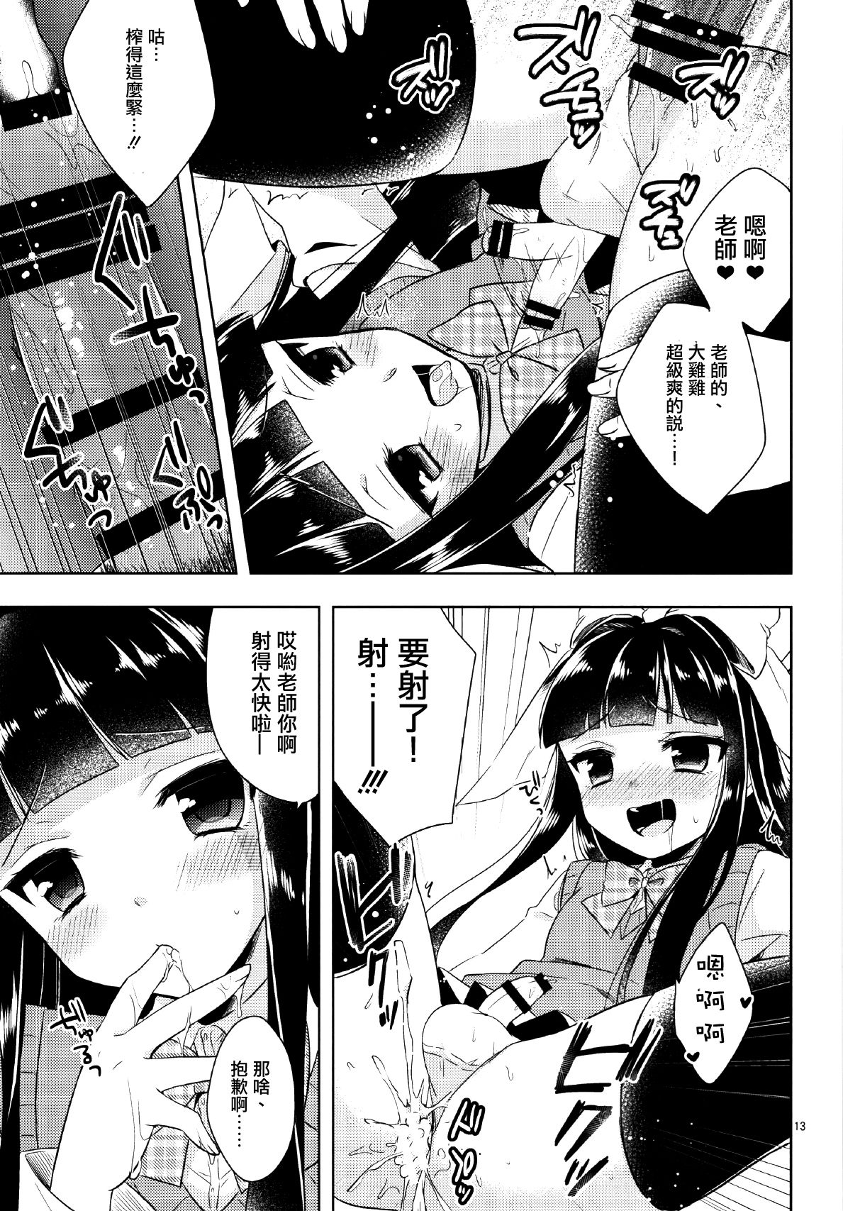 [アールカフィ (あいち志保)] 私がお手伝いいたします! [中国翻訳] [DL版]