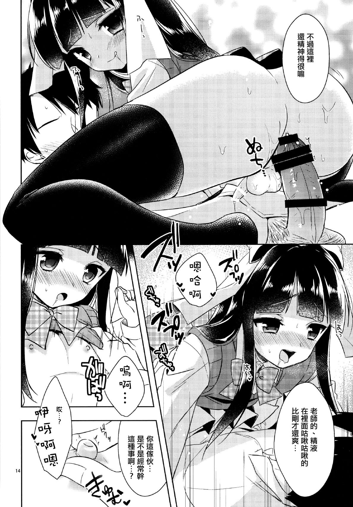 [アールカフィ (あいち志保)] 私がお手伝いいたします! [中国翻訳] [DL版]