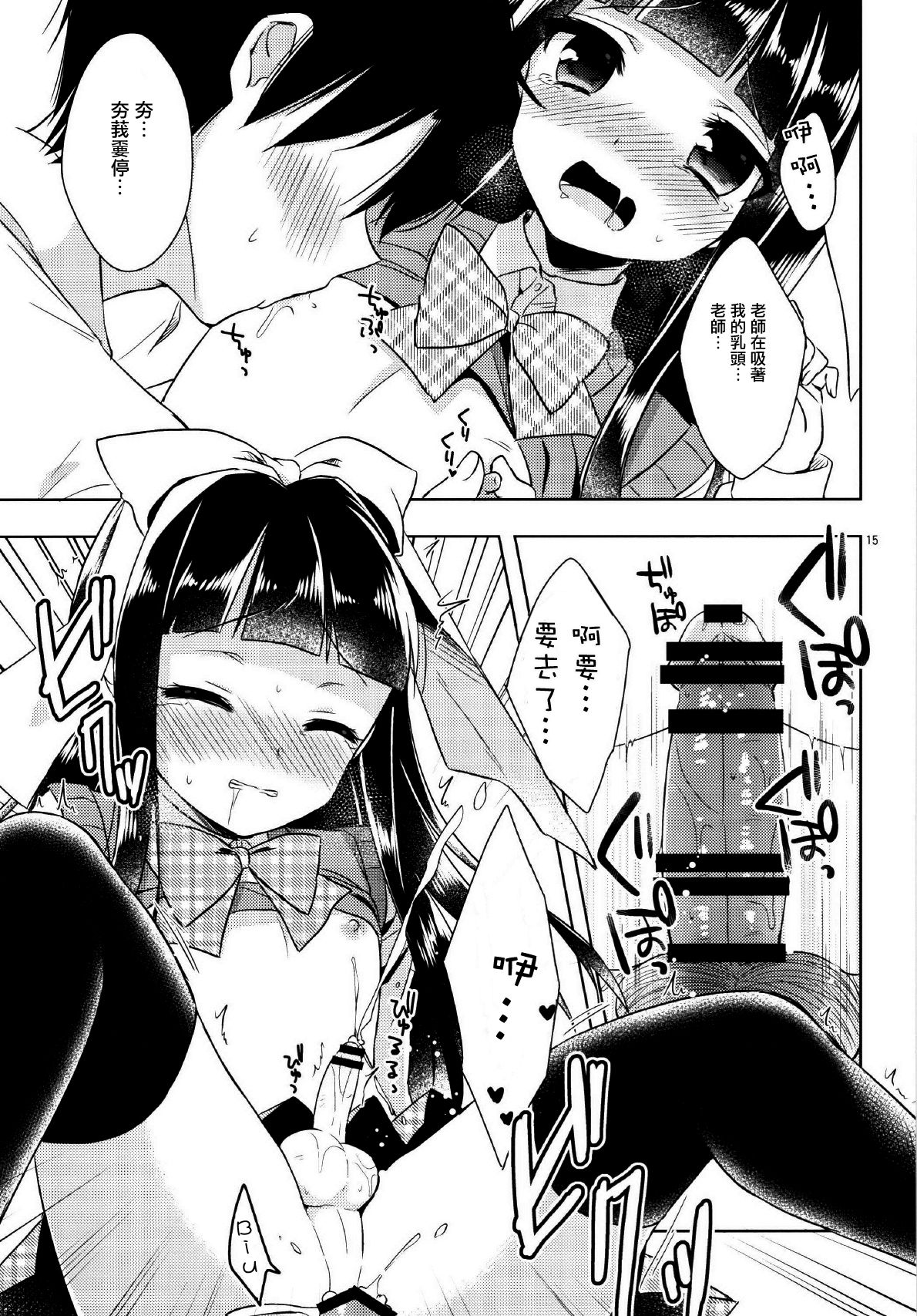 [アールカフィ (あいち志保)] 私がお手伝いいたします! [中国翻訳] [DL版]