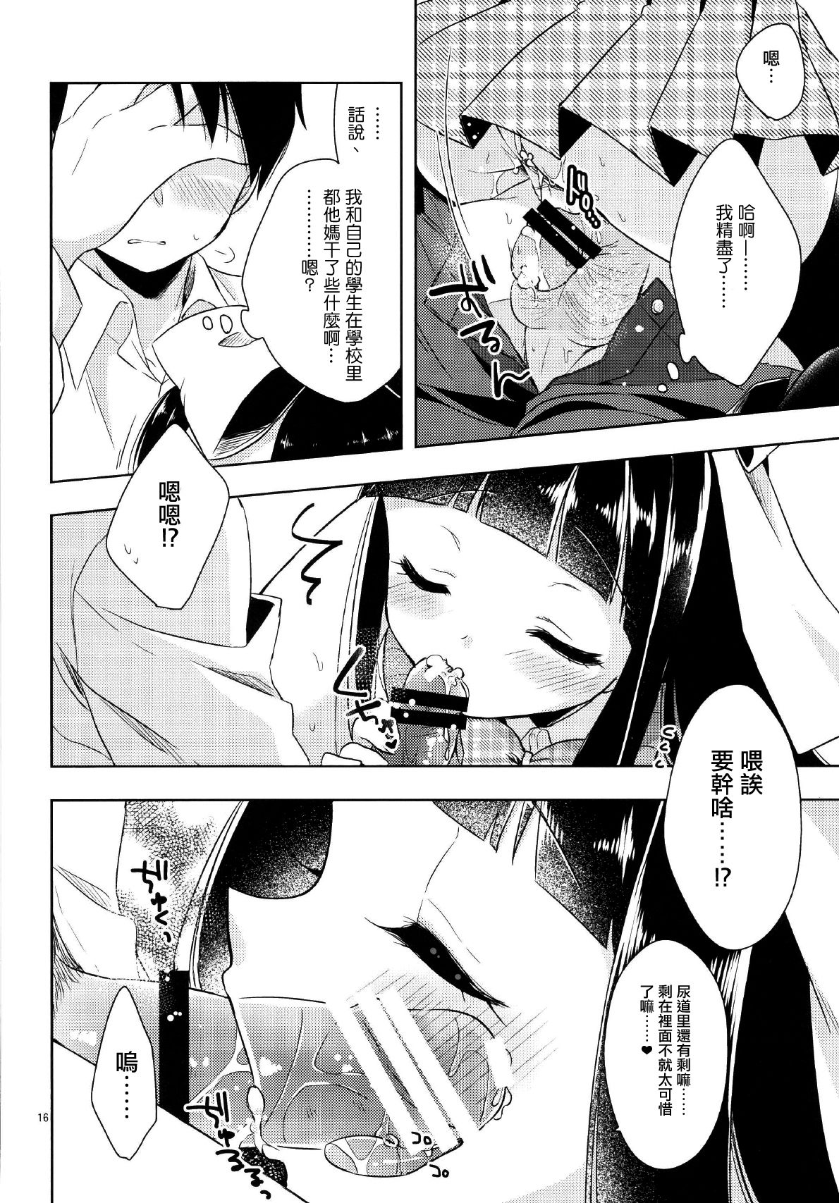 [アールカフィ (あいち志保)] 私がお手伝いいたします! [中国翻訳] [DL版]