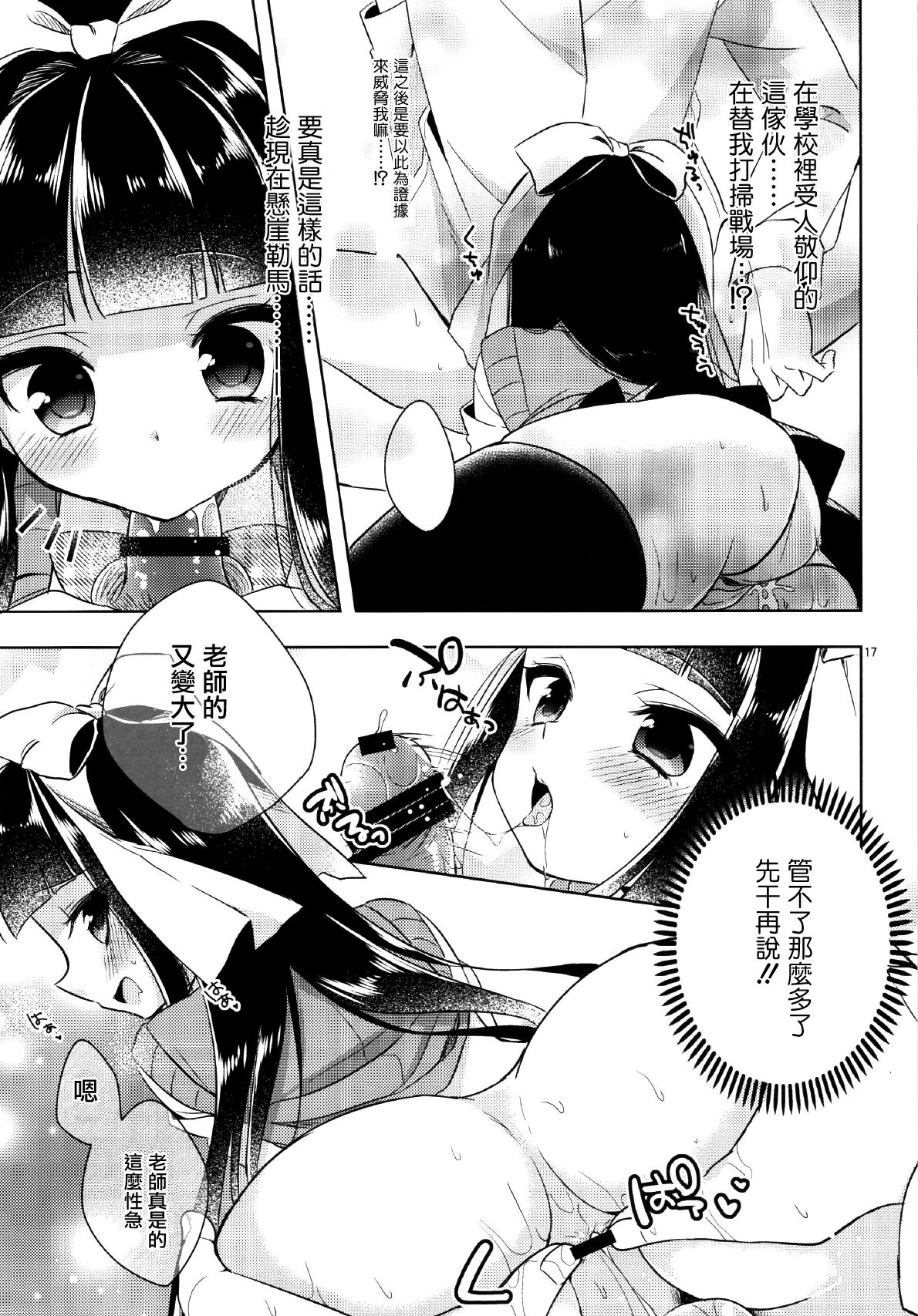 [アールカフィ (あいち志保)] 私がお手伝いいたします! [中国翻訳] [DL版]