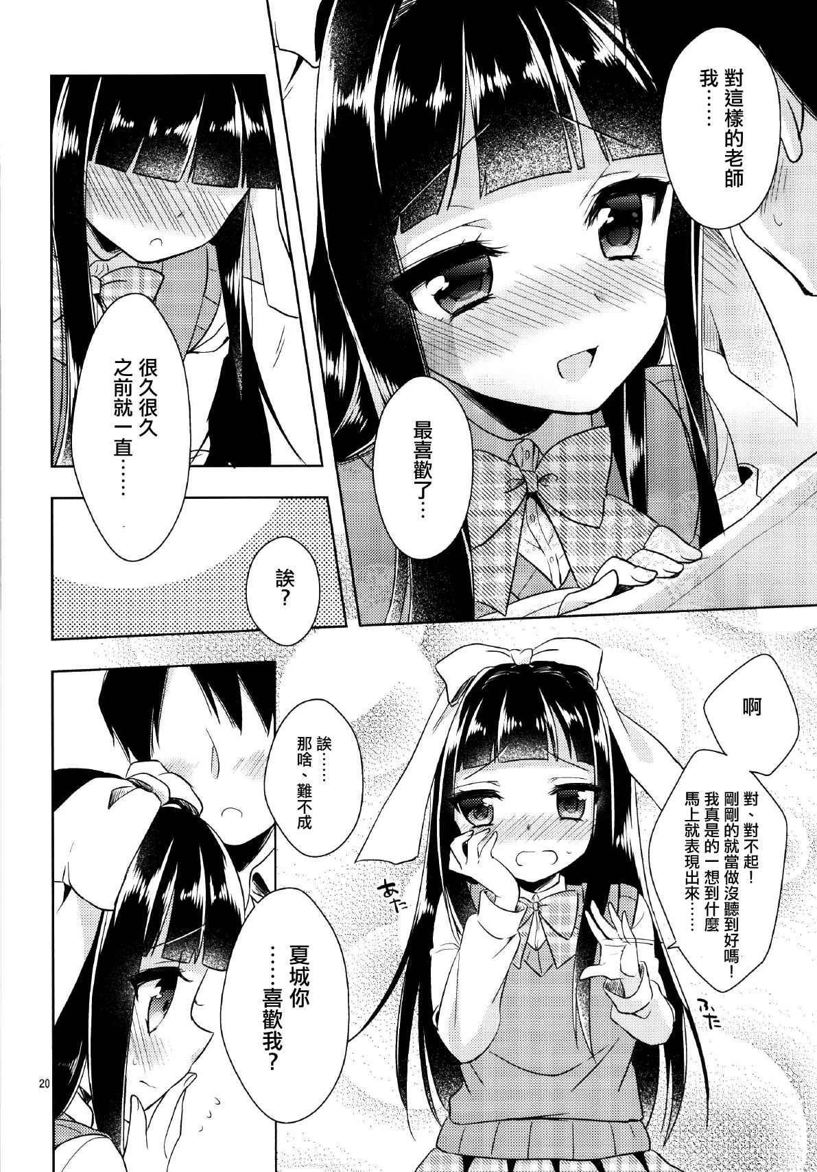 [アールカフィ (あいち志保)] 私がお手伝いいたします! [中国翻訳] [DL版]