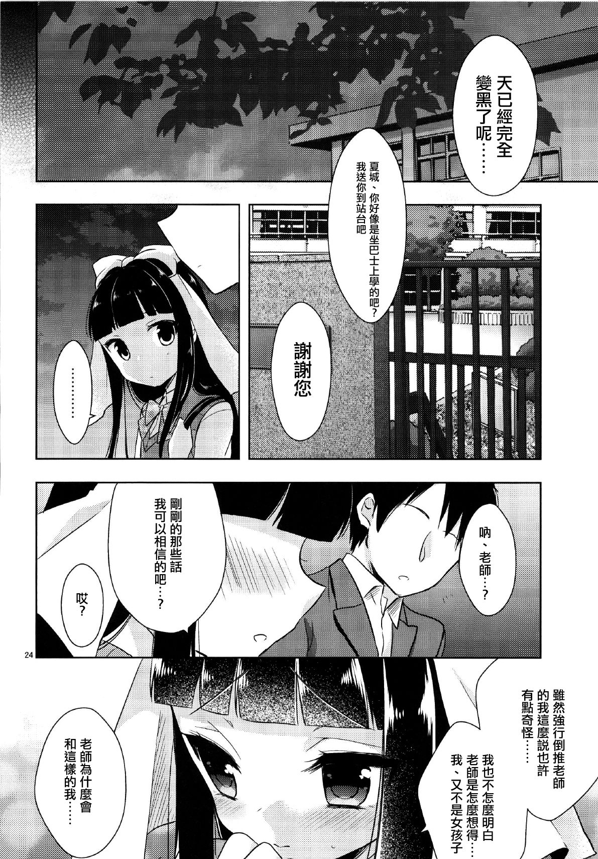 [アールカフィ (あいち志保)] 私がお手伝いいたします! [中国翻訳] [DL版]