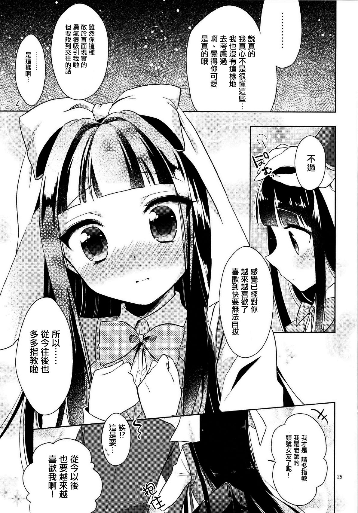 [アールカフィ (あいち志保)] 私がお手伝いいたします! [中国翻訳] [DL版]