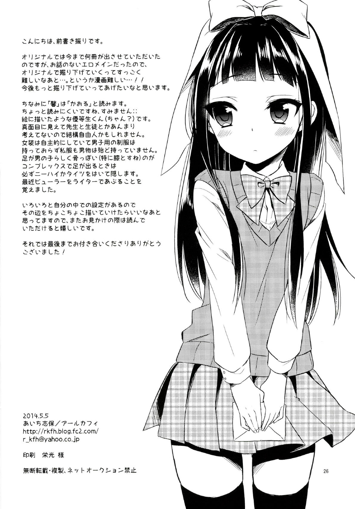 [アールカフィ (あいち志保)] 私がお手伝いいたします! [中国翻訳] [DL版]