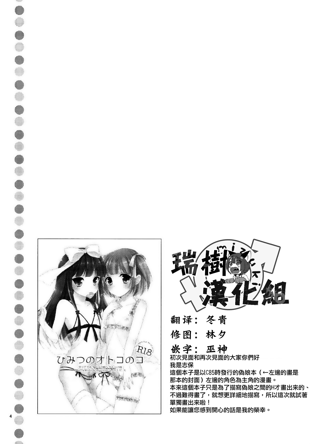 [アールカフィ (あいち志保)] 私がお手伝いいたします! [中国翻訳] [DL版]
