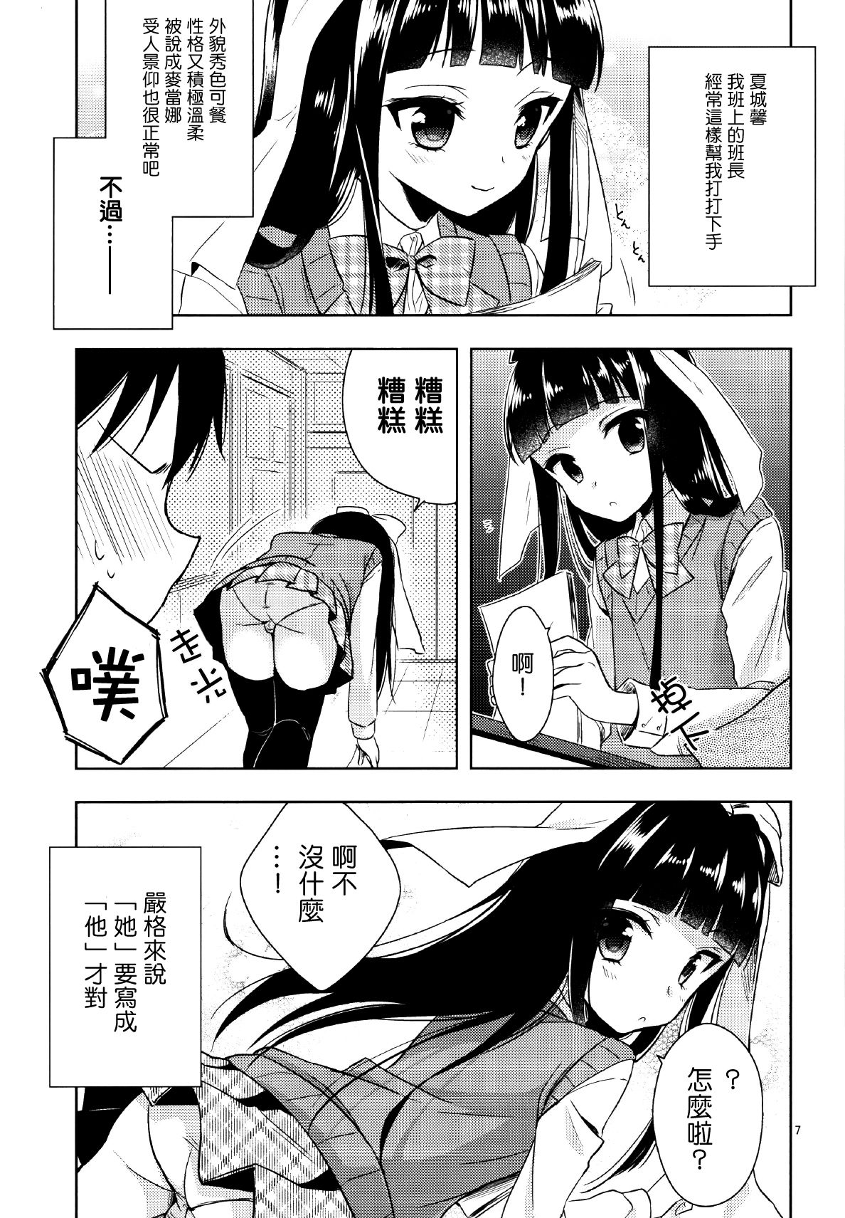 [アールカフィ (あいち志保)] 私がお手伝いいたします! [中国翻訳] [DL版]