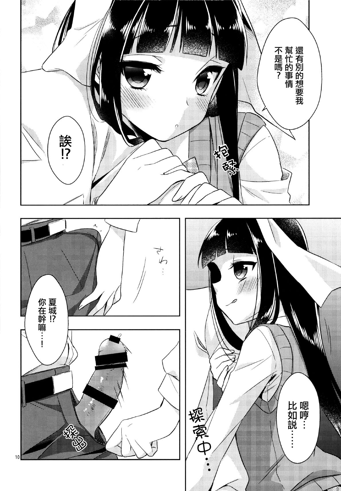[アールカフィ (あいち志保)] 私がお手伝いいたします! [中国翻訳] [DL版]