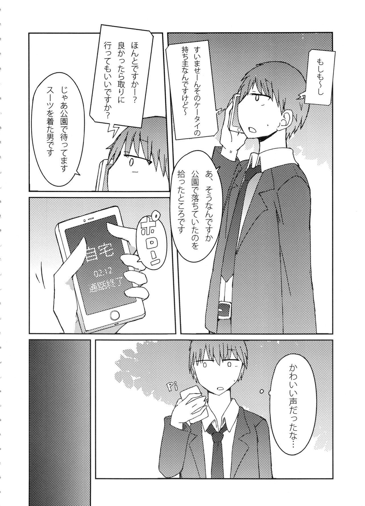 (C91) [にじいろすいしょう (七色)] ギャルがお礼にパンツ見せてくれる本