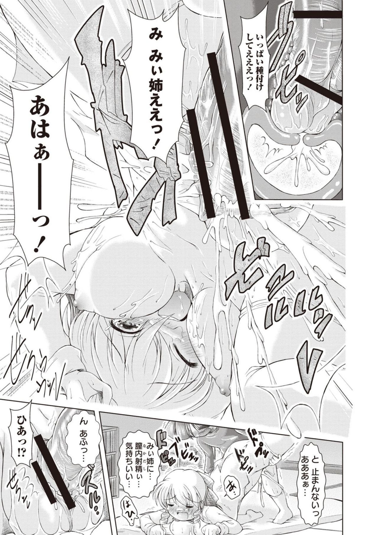 [あましょく] あまショタ [DL版]