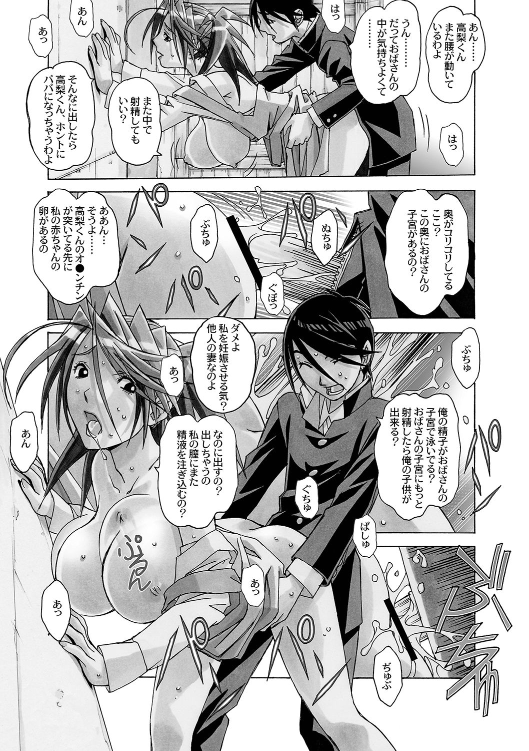 [大人の寓話 (山田太郎(仮名))] AKANE～茜～ 総集編 [DL版]