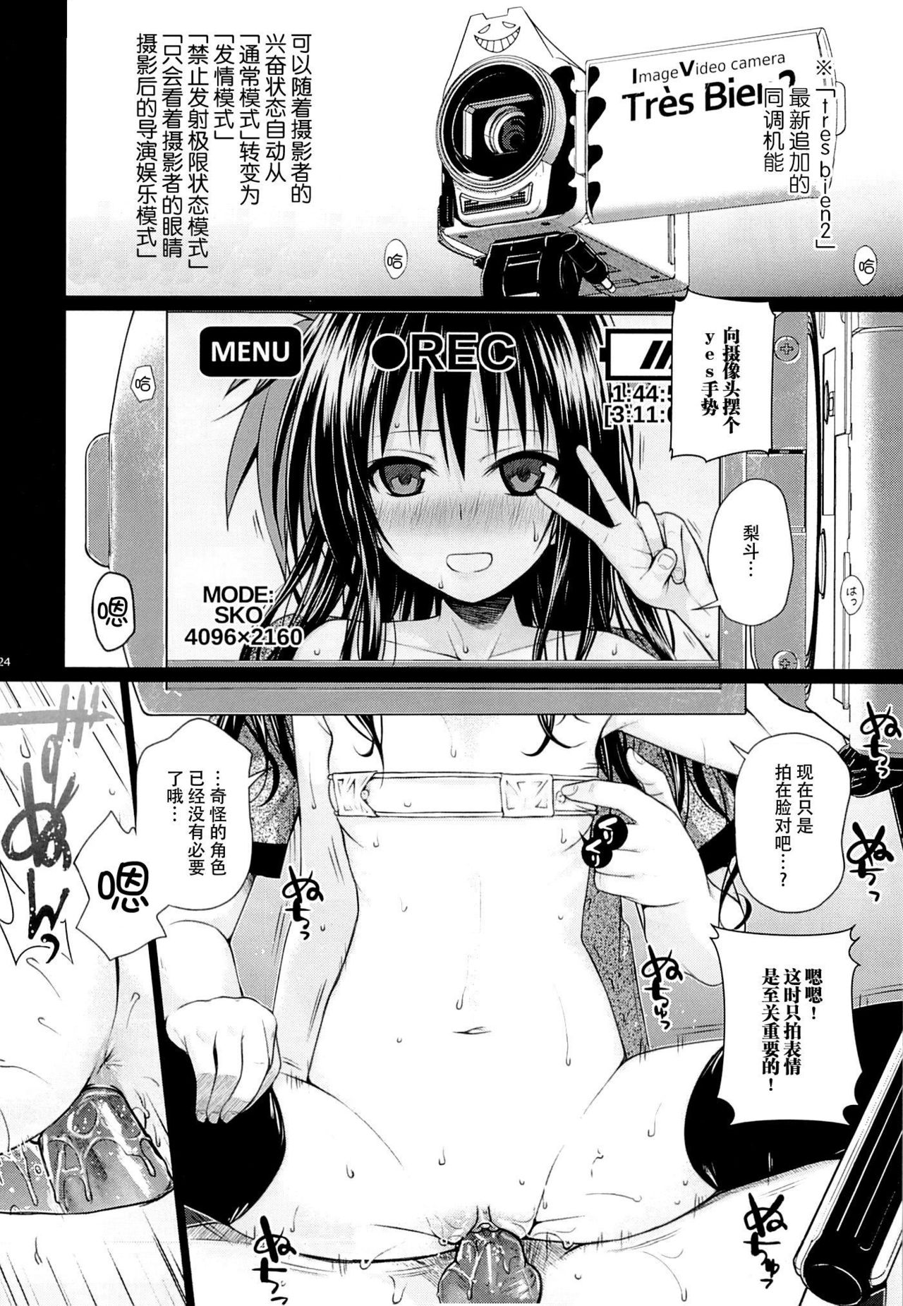 (C89) [40010壱号 (40010試作型)] トモダチノエッチナキョウダイカンケイ (To LOVEる -とらぶる-) [中国翻訳] [無修正]