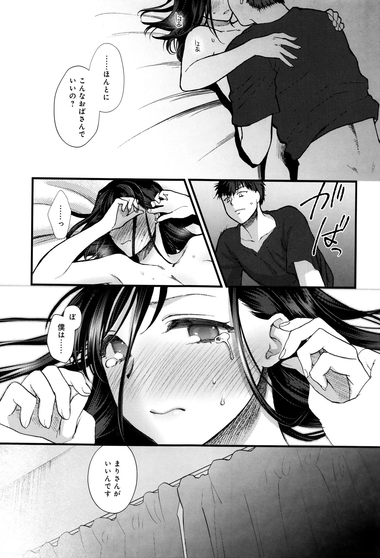 [消火器] やわらかな体温