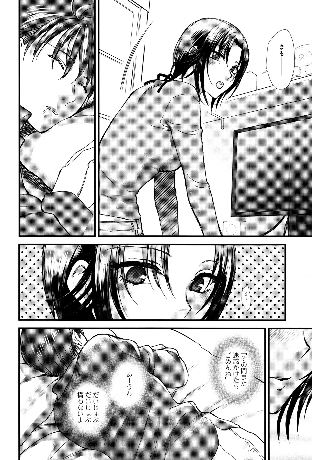 [消火器] やわらかな体温