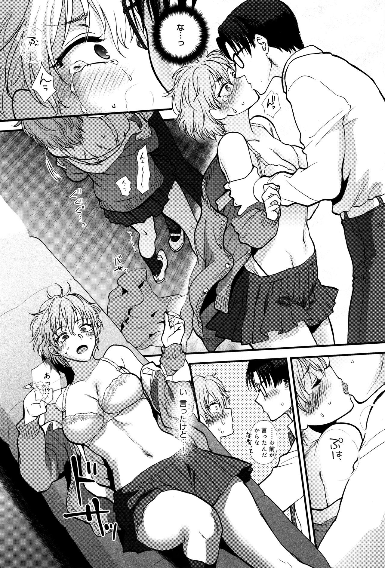 [消火器] やわらかな体温