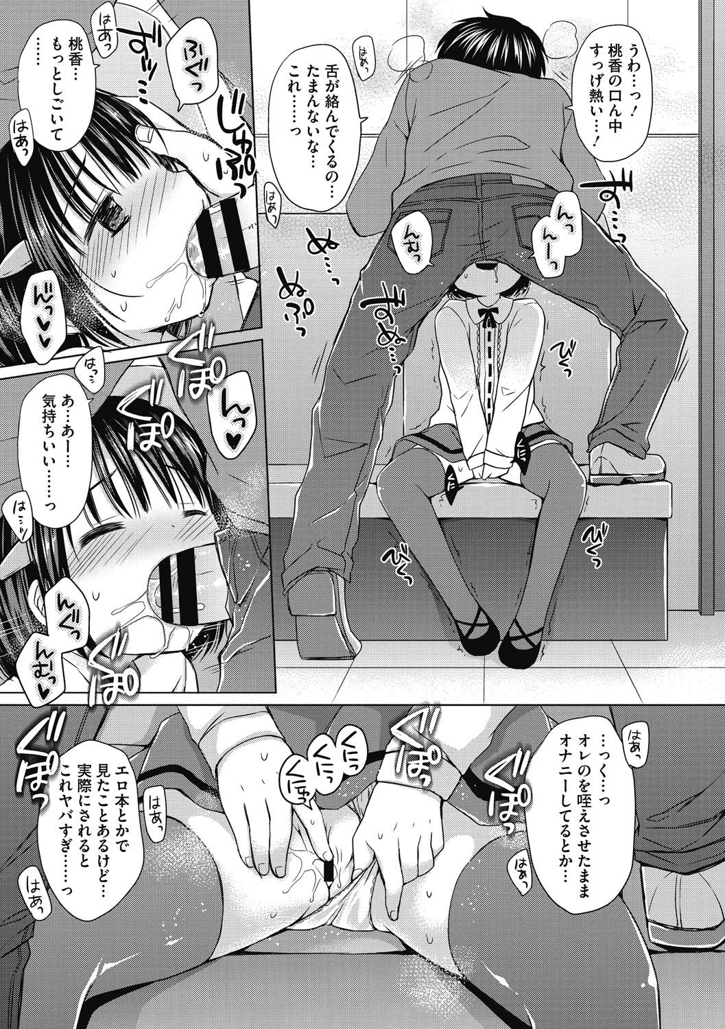 [Rico] よいこといけない放課後 [DL版]