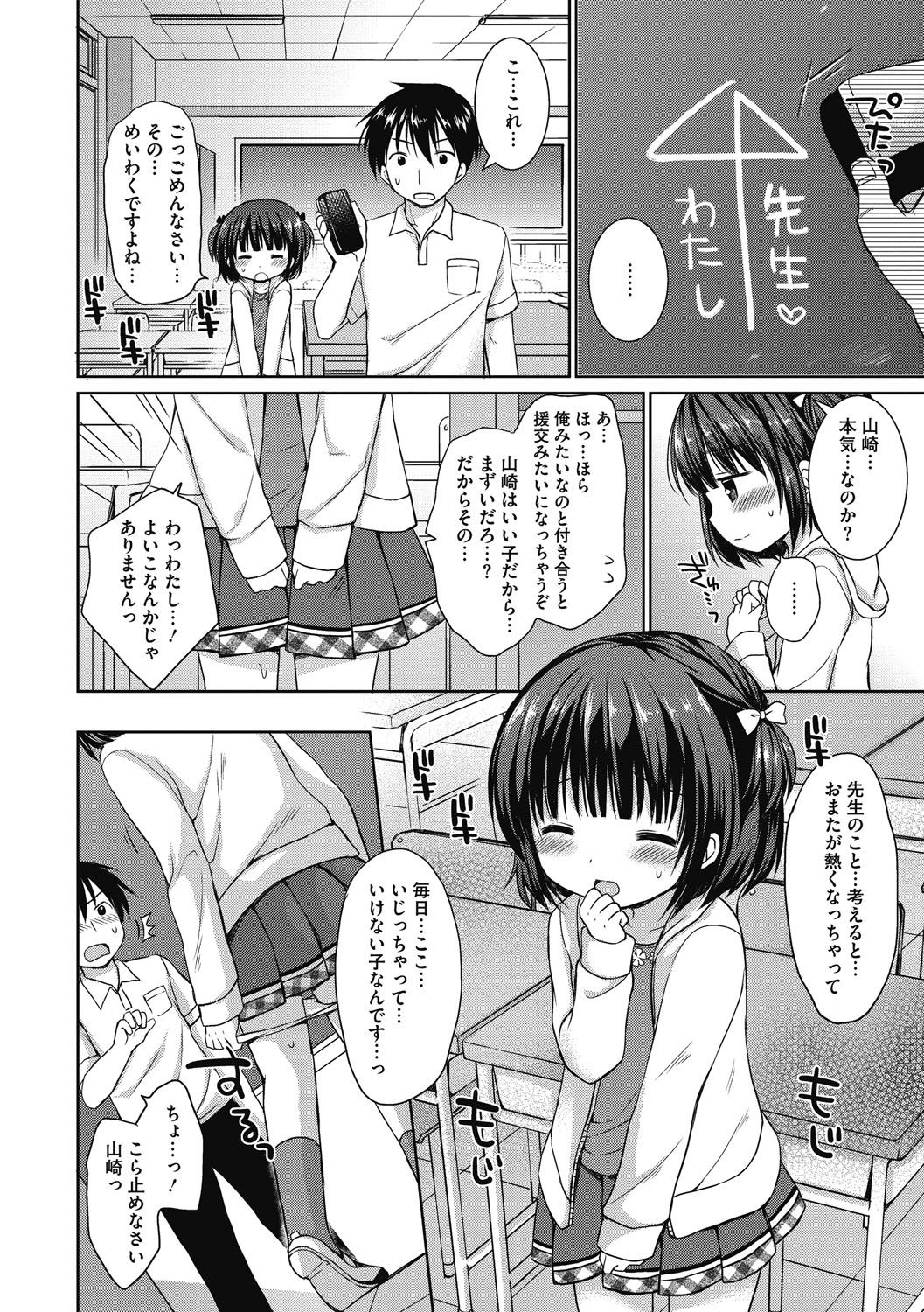 [Rico] よいこといけない放課後 [DL版]