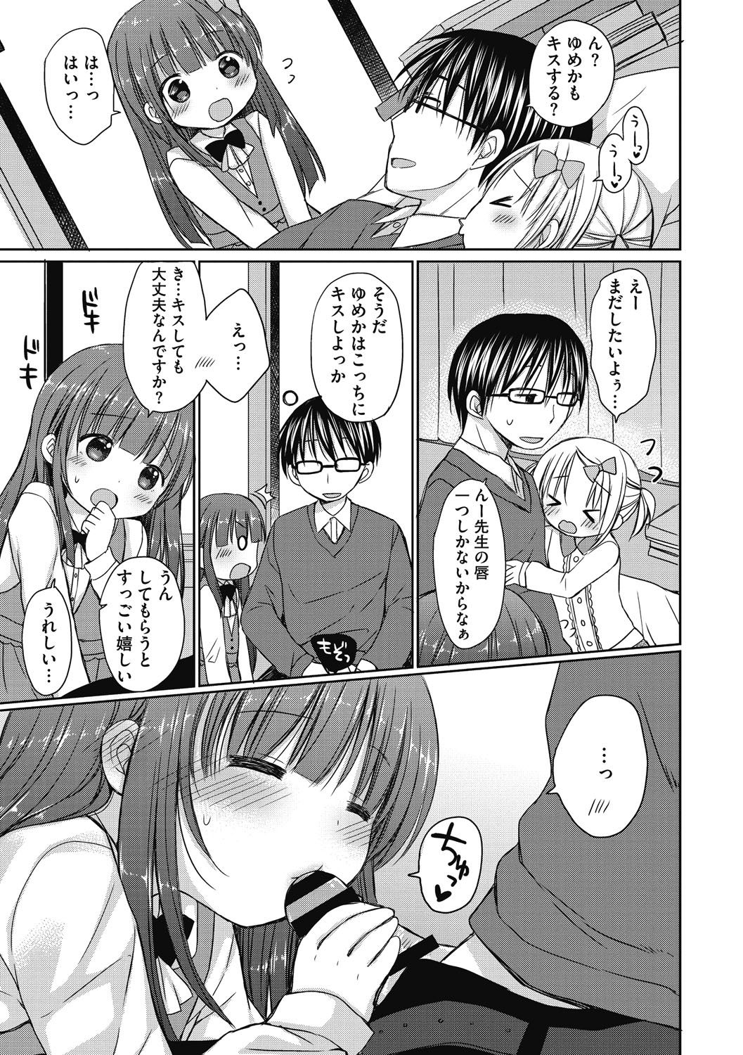 [Rico] よいこといけない放課後 [DL版]