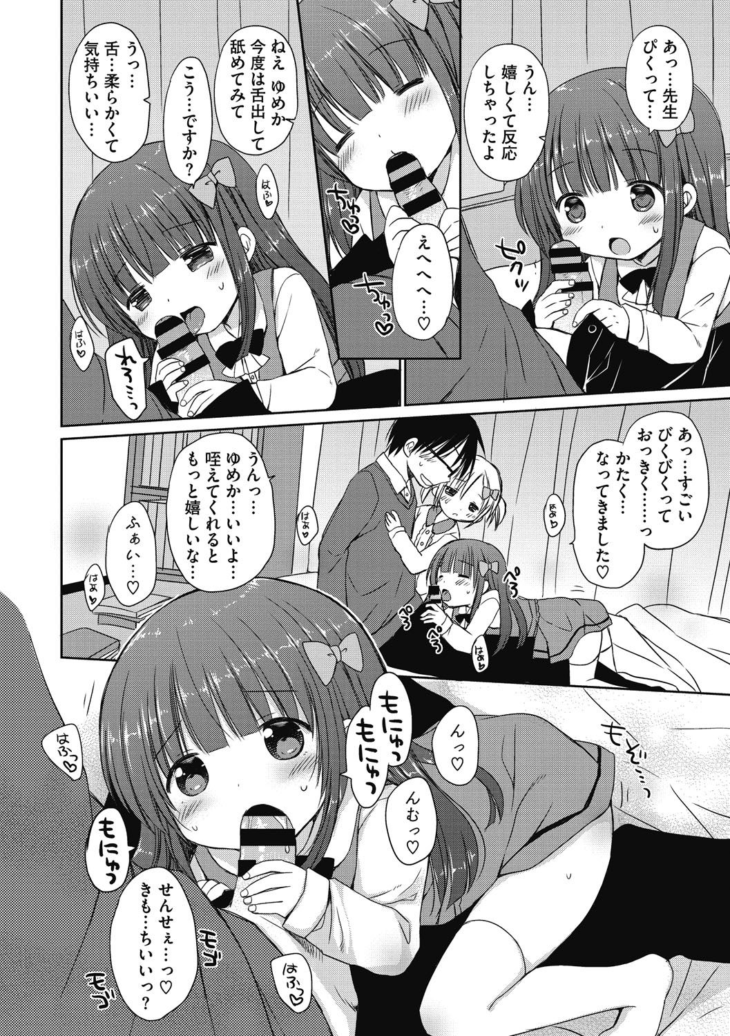 [Rico] よいこといけない放課後 [DL版]