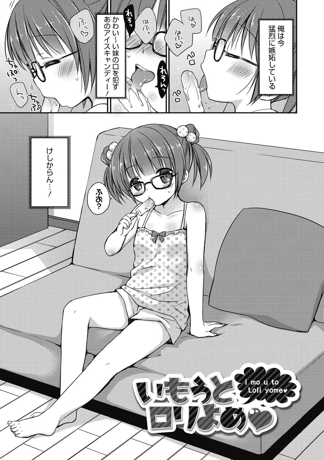 [Rico] よいこといけない放課後 [DL版]